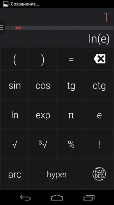 Omicron Калькулятор