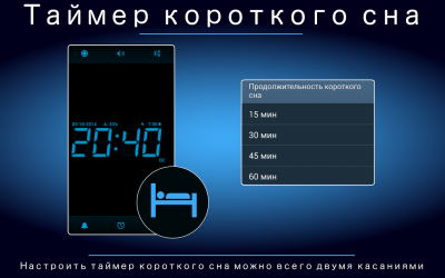Цифровой Будильник / Digital Alarm Clock