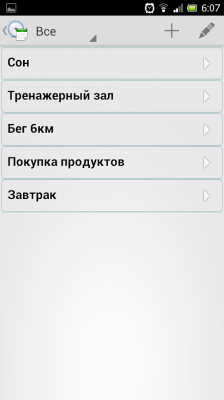 Менеджер времени / Time Manager