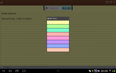 Notepad for Android