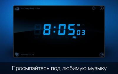 Мой Будильник / My Alarm Clock