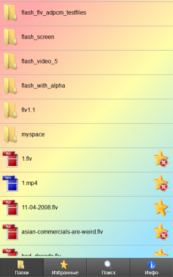 FLV HD MP4 Видео Плеер