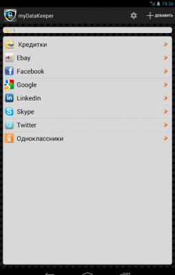 Менеджер Паролей / MyDataKeeper
