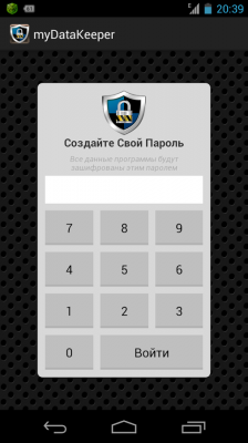 Менеджер Паролей / MyDataKeeper