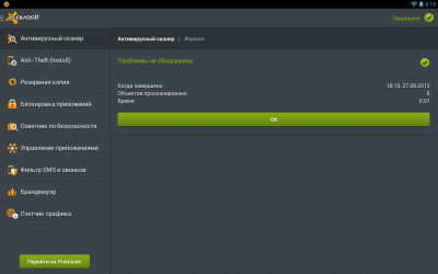 avast! Mobile Security