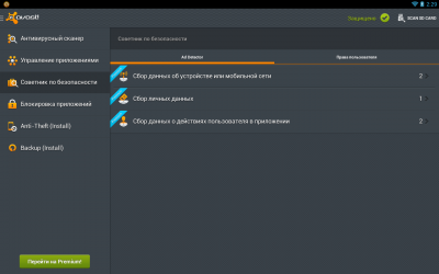 avast! Mobile Security