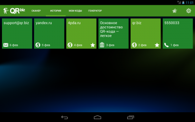 QR.BIZ сканер и генератор / QR.BIZ scanner and generator