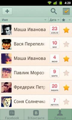 Не забудь про день рождения! / Do not forget a birthday!