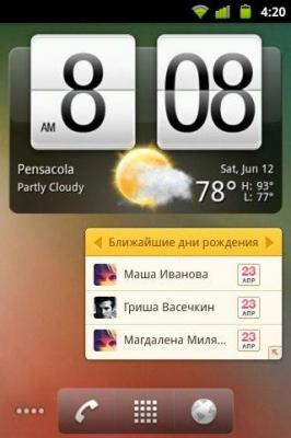 Не забудь про день рождения! / Do not forget a birthday!