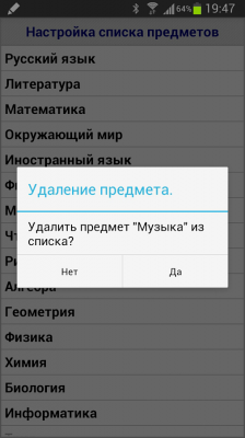 Школьный Дневник / School Diary