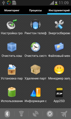 Андроид Помощник / Android Assistant