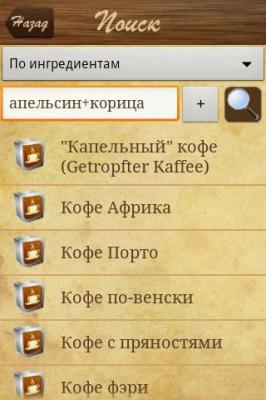 Рецепты кофе / Coffee recipes