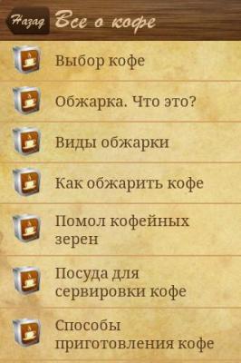 Рецепты кофе / Coffee recipes