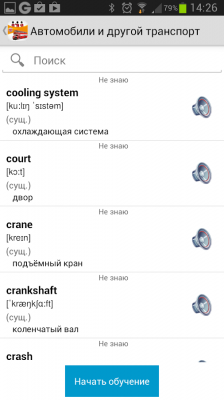 Учу английские слова / Learning English words