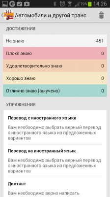 Учу английские слова / Learning English words
