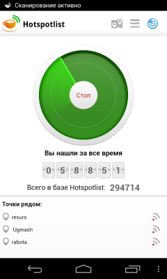 Hotspotlist - Бесплатный WiFi