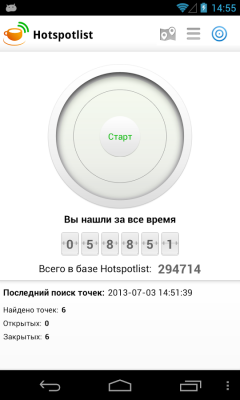 Hotspotlist - Бесплатный WiFi