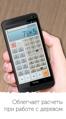 Бесплатный Калькулятор дробей / Fraction Calculator Plus