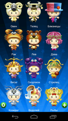 Гороскоп / Horoscope HD Pro