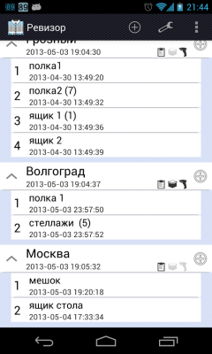Терминал сбора данных Ревизор / Revizor