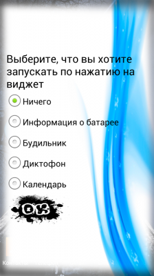 Анимированные Виджеты включения / выключения / Animated widget on/off