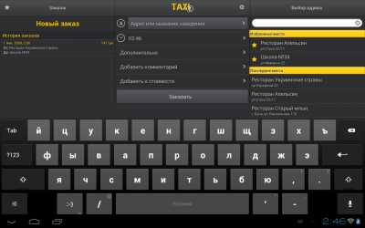 Taxi2 - Заказ такси Киев