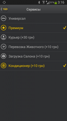 Taxi2 - Заказ такси Киев