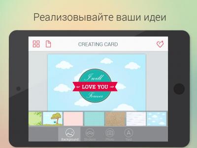 Конструктор открыток