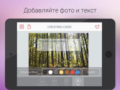 Конструктор открыток