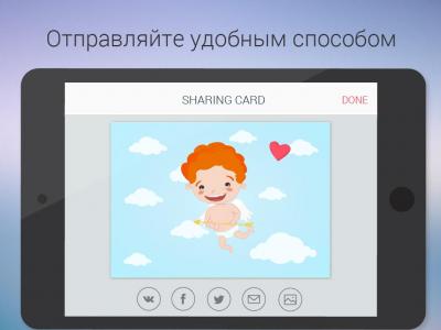 Конструктор открыток