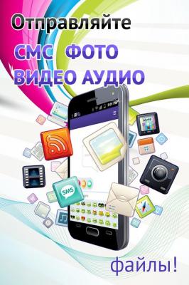 Mobivoip