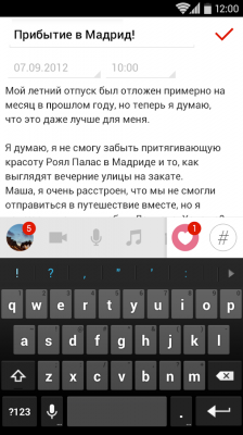 Flava™ - Заметки/дневник