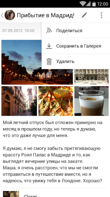 Flava™ - Заметки/дневник