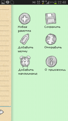 AndNotes