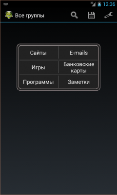 Хранитель паролей / Password Keeper