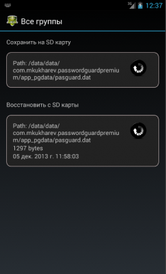 Хранитель паролей / Password Keeper