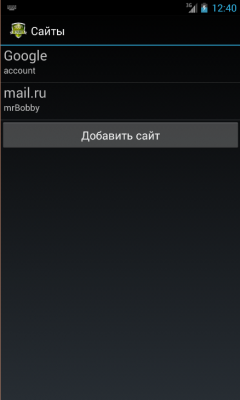 Хранитель паролей / Password Keeper