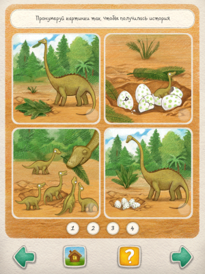 Лось и Зебра. Динозавры / Moose and zebra. dinosaurs