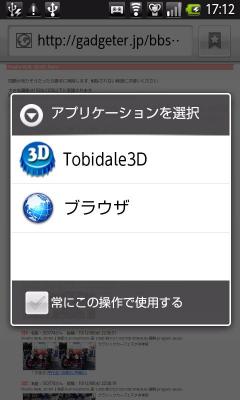 Tobidale3D