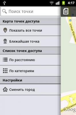 ДОМ.RU Wi-Fi