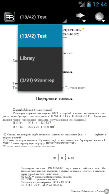 EBookDroid - PDF &amp- DJVU Reader