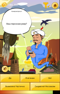 Akinator the Genie