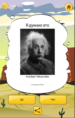 Akinator the Genie