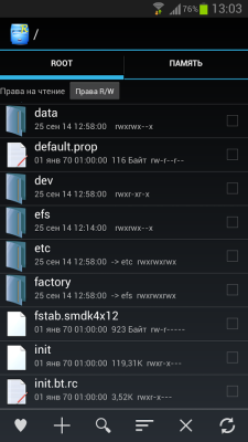 Root Explorer