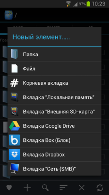 Root Explorer