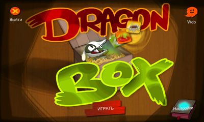 Коробка Дракона / DragonBox