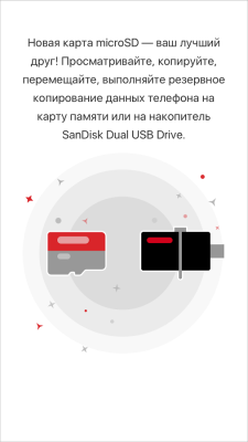 SanDisk Memory Zone