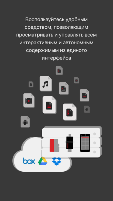 SanDisk Memory Zone