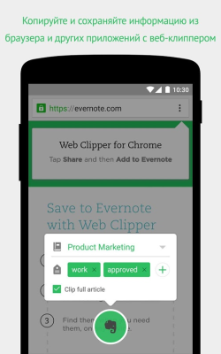 Evernote