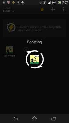 Game Booster - ускорить игру